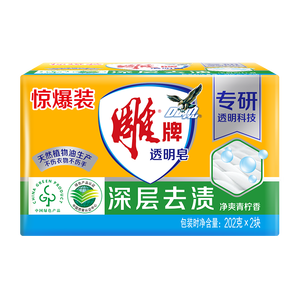 雕牌透明皂净爽青柠香202g*2块深层去渍轻松去污易漂易清天然植物油