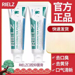 RIELZ牙膏官方店 RIELZ口腔抑菌膏幽螺去旋牙膏敏感清洁口腔口气 . 【2盒轻度装】