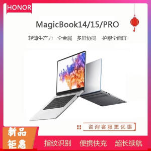 荣耀新款MagicBookX14 X15X16锐龙i52023学生轻薄游戏办公笔记本 14.Magic14/15 i5-1135G7 16G 5