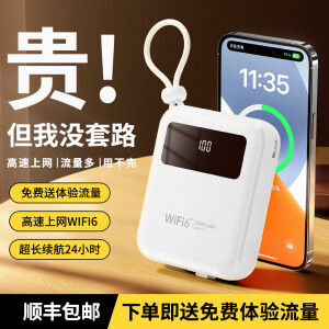 骐速2024新款随身wifi可移动5Ghz无线WiFi6免插卡便携式4G上网卡随行网络通用流量上网宝充电宝二合一 6000mAh 电池容量WiFi6+ 【升级款】WiFi6 提速360%