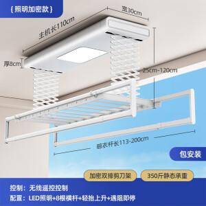 好太太智居电动晾衣架双排加密自动升降凉衣架家用阳台 照明加密款【白】包安装