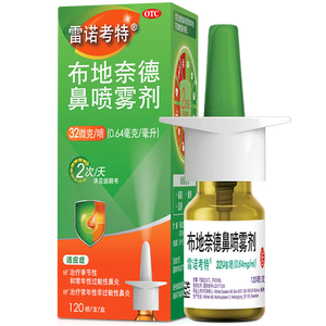 【原研进口】雷诺考特布地奈德鼻喷雾剂32μg*120喷过敏性鼻炎专用药非氯雷他定片雾化吸入混悬液27年2月到期