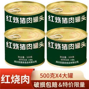 余府王食品 余府王【1斤X4大罐】红烧猪肉罐头开罐即食肉罐头380g肉制品熟食批发 【红烧猪肉】500克X4罐很划算