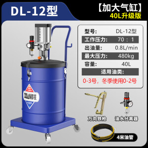 都揽新型气动黄油枪高压黄油机全自动注油器打黄油神器工业黄油泵 DL-12型加大气缸40L升级版