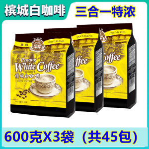 咖啡树 COFFEE TREE槟城白咖啡三合一原味600克X2袋马来西亚进口原味特浓速溶咖啡粉 原味600gX4袋