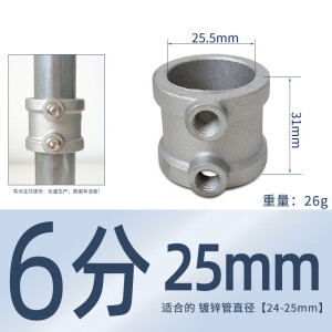 永皓营弘 圆管连接件固定件镀锌管钢管铁管镀锌钢管园管货架免焊接 6分双孔直接 适用管外径24-25mm 一件价 