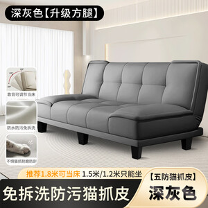 憩诺沙发折叠两用沙发床公寓出租房经济型猫抓皮布艺小沙发 深灰色【耐磨猫抓皮】 三人位 1.8m +2抱枕