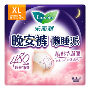 乐而雅花王懒睡派晚安裤XL码3片安睡裤夜安裤裤型姨妈巾卫生巾京东自营