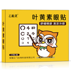 乙贴灵 叶黄素眼贴10贴/盒 舒缓眼部 清凉冷感 5盒50贴