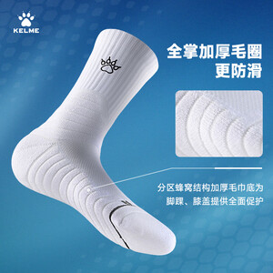 卡尔美（KELME）篮球袜男美式长筒专业实战精英袜青少年夏季运动跑步袜子 白黑 L（39-44）