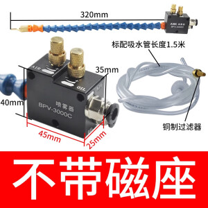 动真格（DONGZHENGE）气动车床机床加工冷却喷雾器铣床切削液万向雕刻机喷雾器水管油泵 YS-BPV-3000C不带磁座