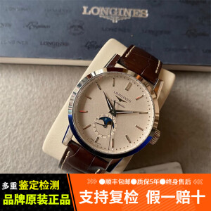 【二手99新】浪琴（LONGINES）1832系列男士自动机械腕表 瑞士男表经典复古商务时尚月相手表 L4.826.4.92.2-米盘皮带月相40MM