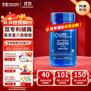 沿寿Life还原型辅酶素q10备孕女pqq辅酶coq10富里酸培卵素PQQ泛醇促排卵泡提高卵子质量 1瓶/30粒【男女备孕辅酶优选】