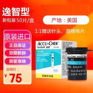 罗氏血糖仪逸智型 家用免调码血糖试纸进口逸智血糖试条LH 逸智50片【2024.12月】+50针头+棉片