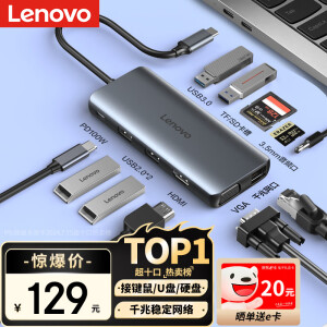 联想（Lenovo）Type-C扩展坞USB-C读卡器拓展坞HDMI千兆网口转接头HUB分线器通用苹果15MacBook华为笔记本ipad