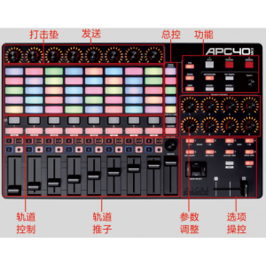 APC40MKII控制器VJ控台64键盘DJMiNidj电音2代打击垫定制 雅佳APC40 MK2