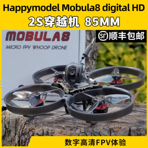 JFLY1s2s穿越机mobul678室内竞速入门无刷FPV空心杯无人机高清卡录HD DJI O3版本 Mobula8 HD