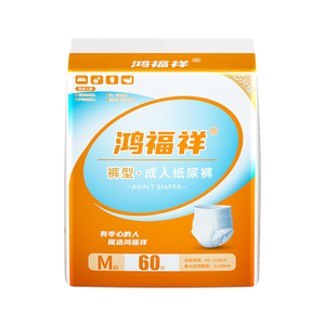 鸿福祥成人拉拉裤大码老年人专用尿不湿产妇男女通用一次性内裤式纸尿裤 【爆款体验】拉拉裤M码60片