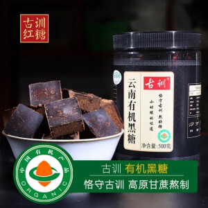 古训有机红糖黑糖老姜红糖500g 云南方块甘蔗原汁古法手工熬制无添加 古训有机黑糖500g 1瓶