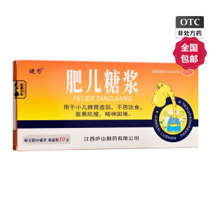 [健彤] 肥儿糖浆 10ml*10支/盒 10盒