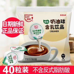 维记 KOWLOON DAIRY维记咖啡伴侣奶油球10ml80粒甜品龟苓膏黑凉粉奶球淡奶油球奶球 10ML*40粒（单包无赠品）