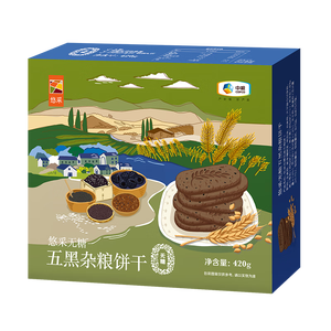 悠采中粮无糖五黑粗粮饼干420g健康孕妇零食早餐粗粮休闲零食黑芝麻