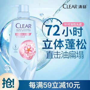 清扬（CLEAR）头皮护理净澈蓬松控油氨基酸无硅油洗发水480g 银龙秘籍电竞卡