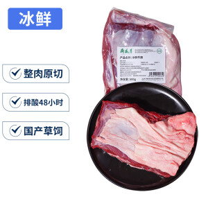 月盛斋【冰鲜牛肉】国产牛腩500g 内蒙牛肉生鲜