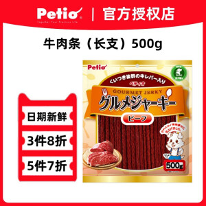 Petio派地奥狗狗宠物犬用零食肉棒肉条训练奖励零食 牛肉味500g（长支）