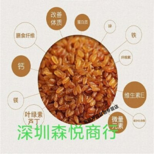 尼泊尔岩米,米中黄金,健康杂粮,绿色食品 1000g