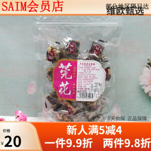 莞花东莞特产椰丝花生糖420g*3包黑芝麻传统糕点软质零食小吃 350g黑芝麻花生糖*1包/生产日期2