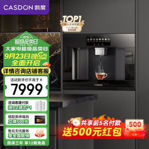 凯度（CASDON）嵌入式直饮机净水器家用即热式饮水机嵌入式自来水加热直饮一体机净饮机RO反渗透 无水箱 Z5 【RO长效净滤】Z5