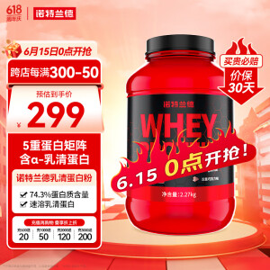 诺特兰德乳清蛋白粉分离水解乳清5重蛋白矩阵74.3%蛋白质含量 健身增肌蛋白粉5磅/2270g双重巧克力味