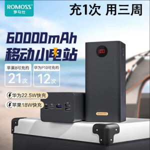 罗马仕（ROMOSS）充电宝60000超大容量22.5W快充移动电源户外电源自驾露营 黑色 【30W快充】20000毫安