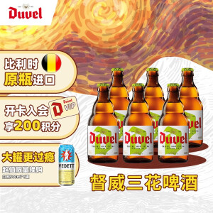 督威（DuveL）IPA精酿啤酒 比利时原瓶进口 黄金艾尔啤酒 烈性啤酒 督威三花 330mL 6瓶