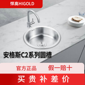 悍高（HIGOLD）安格斯C2系列拉伸圆形单盘圆形水槽 920200A原色水槽直径425*200mm