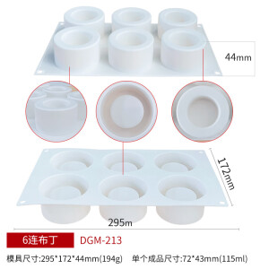 诺莱焙6连凹凸杯慕斯硅胶模具堡尔美克杯子布丁马芬法式甜品DIY烘焙磨具 6连凹凸杯模具