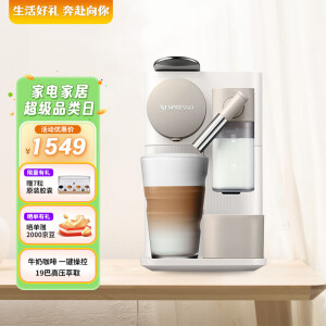 雀巢（Nespresso）胶囊咖啡机 EN500/EN510原装进口意式家用小型 全自动打奶泡咖啡机 EN510.W【一键牛奶咖啡】