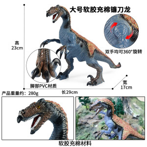 Oenux软胶恐龙玩具模型仿真霸王龙超大号迅猛龙动物全套男孩女孩橡胶棉 SS大号软胶镰刀龙(双臂可动)