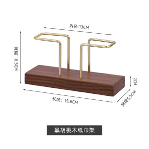 餐桌纸巾架 黑胡桃木质创意立式纸巾架西餐厅酒店KTV抽纸盒方纸座 胡桃木纸巾架