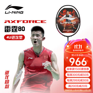 李宁（LI-NING）羽毛球拍全碳素谌龙同款专业力量进攻型4U单拍 雷霆80AYPT271-4