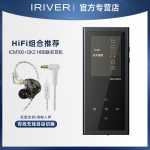 艾利和（Iriver） 16GHIFI无损MP3播放器触摸屏蓝牙车载音乐随身听录音FM收音电子书 ICM100【黑色】+QKZ有线耳机耳机