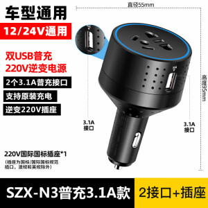 讯电至尊车载充电器逆变转换器插座12V转220V变压器母座24v多功能电源插头 标准版无数显12V/24V通用+220V