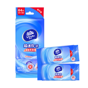 维达（Vinda）杀菌湿巾 8片*8包超迷你便携装湿巾小包湿纸巾无酒精学生外出