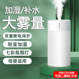 普黛加湿器迷你卧室办公室家用婴儿香薰机小型USB车载宿舍桌面床头空调房喷雾大容量空气加湿生日礼物 【SD11】加湿器