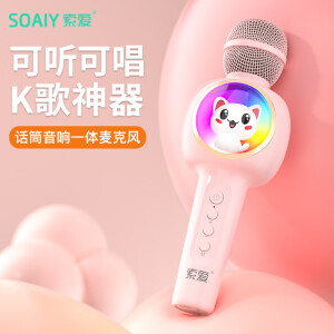 索爱（soaiy）MC63音响一体麦克风唱歌录音声卡套装全民k歌宝无线蓝牙儿童话筒家庭ktv 【少女粉】