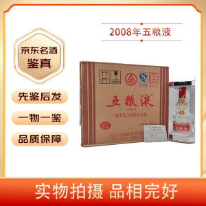 五粮液52度 2008年 原开箱 浓香型白酒 实物拍摄 【老酒鉴真】 2008年 500mL 6瓶