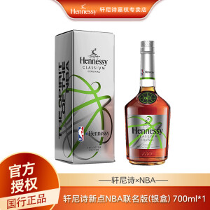 轩尼诗（Hennessy）新点干邑白兰地 NBA联名款（银色款） 700ml 700mL 1瓶