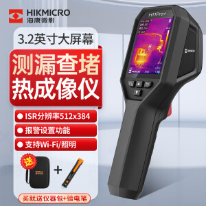 海康微影（HIKMICRO）热像仪高精度热成像电力测温地暖漏水巡检红外线热成像仪H11PRO+