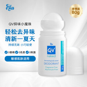 EGO QV止汗露走珠80g清新温和腋下抑味止汗干爽滚珠澳洲意高进口 香体露抑味滚珠-小白盖80g